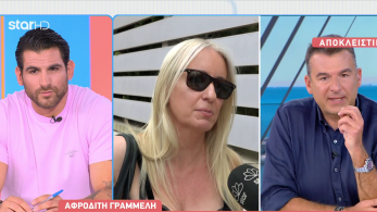 stargr_zina_afrodith_grammelh_liagkas_ekpomph