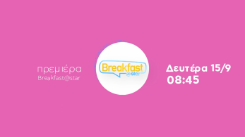 breakfast_star-trailer-premiera