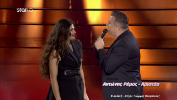 stargr_famestory_remos_aristea_22_12_23