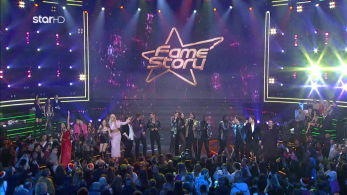 stargr_famestory_telikos_fame_tragoydi_22_12_23