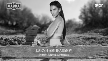 eleni_ampelomou-1920x1080-b_w