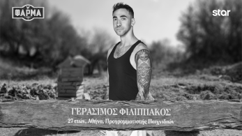 gerasimos_filippakos-1920x1080-b_w