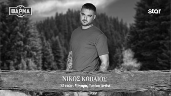 nikos_kovaios-1920x1080-b_w