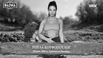 roula_koufopoulou-1920x1080-b_w
