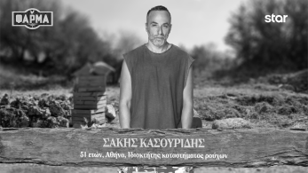 sakis_kasouridis-1920x1080-b_w