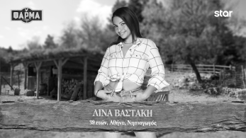 lina_vastaki-1920x1080-b_w