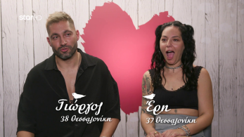 17fd_ep05_giwrgos_eri_booth