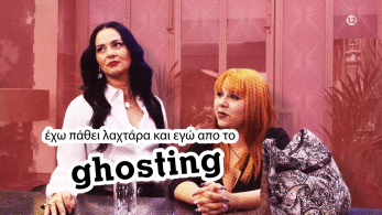 fd-teaser-ghosting