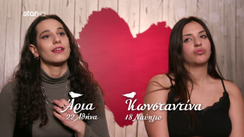 first_dates_s02_ep49-_aria_kwnstantia_booth_telos