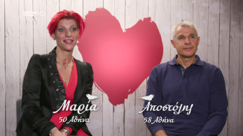first_dates_s03_ep10-_maria_apostolis_booth