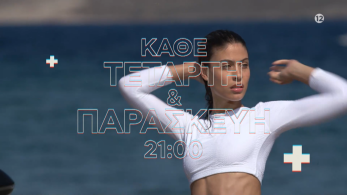 gntm2025-trailer-31225