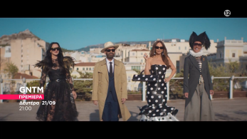 gntm_2026-27-trailer-premiera