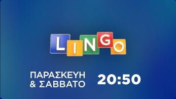 lingo-par_sav-summer2026