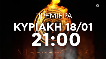 mc2025-trailer-premiera2