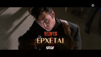 elvis-teaser1