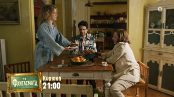 ghosts-trailer-91125