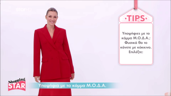 ss_s07_ep145_tip-look