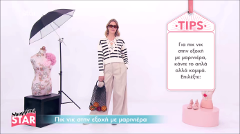 ss_s07_ep165_tip-look