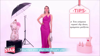 ss_s07_ep170_tip-look