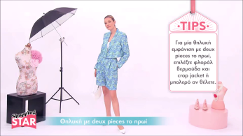 ss_s07_ep175_tip-look