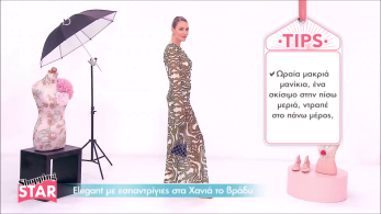 ss_s07_ep185_tip-look