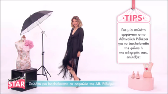 ss_s07_ep200_tip-look