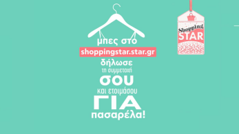 shopping_star_2024-1903x650b-first_look