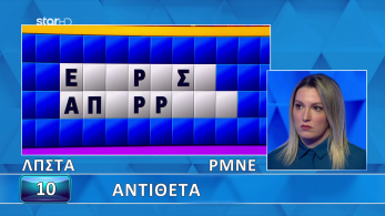 ttt-s10ep27-sk-grifos