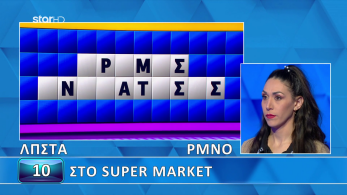 ttt-s10ep29-sk-grifos