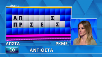 troxos_ths_tyxhs_s11_ep187_grifos