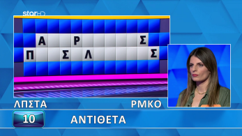 troxos_ths_tyxhs_s11_ep188_grifos