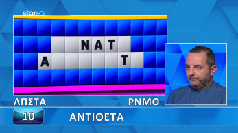 troxos_ths_tyxhs_s11_ep189_grifos