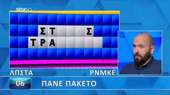 troxos_ths_tyxhs_s11_ep193_grifos