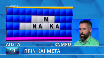 troxos_ths_tyxhs_s11_ep194_grifos