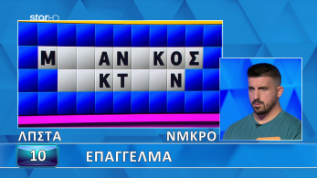 troxos_ths_tyxhs_s11_ep195_grifos