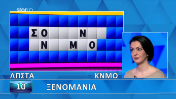 troxos_ths_tyxhs_s11_ep196_grifos