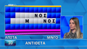 troxos_ths_tyxhs_s11_ep198_grifos