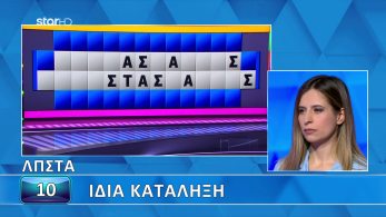 troxos_ths_tyxhs_s11_ep199_grifos