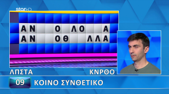 troxos_ths_tyxhs_s11_ep200_grifos