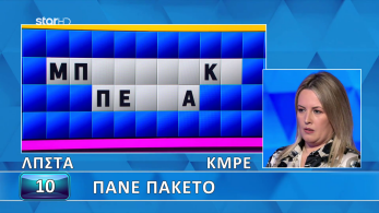 troxos_ths_tyxhs_s11_ep202_grifos