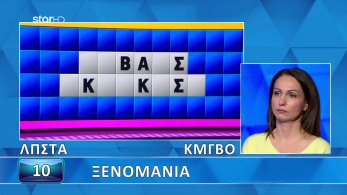 troxos_ths_tyxhs_s11_ep204_grifos