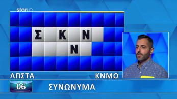 troxos_ths_tyxhs_s11_ep207_grifos