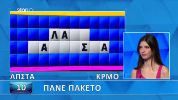 troxos_ths_tyxhs_s11_ep208_grifos