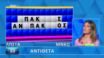 troxos_ths_tyxhs_s12_ep10_grifos