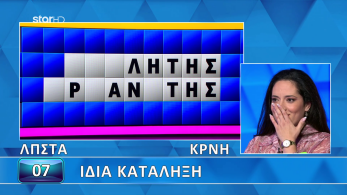 troxos_ths_tyxhs_s12_ep11_grifos