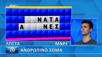 troxos_ths_tyxhs_s12_ep12_grifos