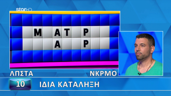 troxos_ths_tyxhs_s12_ep14_grifos