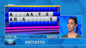 troxos_ths_tyxhs_s12_ep15_grifos