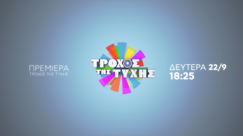 ttt2025-trailer-premiera