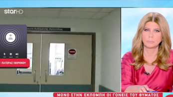 stargr_zina_18xronos_nosokomeio_transfer